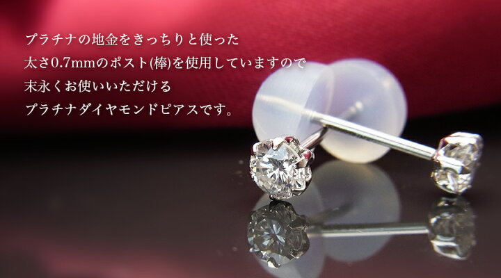 楽天市場】ダイヤモンド ピアス 0.3ct(Total) G〜Iクラス VVS〜SI 