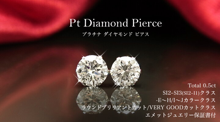 楽天市場】ダイヤモンド ピアス 0.5ct(Total) E〜Hクラス VS〜SIクラス  