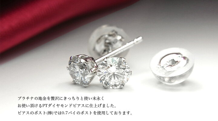 楽天市場】ダイヤモンド ピアス 0.5ct(Total) E〜Hクラス VS〜SIクラス  