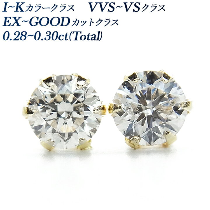 楽天市場】ダイヤモンド ピアス 0.3ct(Total) F〜H/I〜Kクラス SI〜VVS 