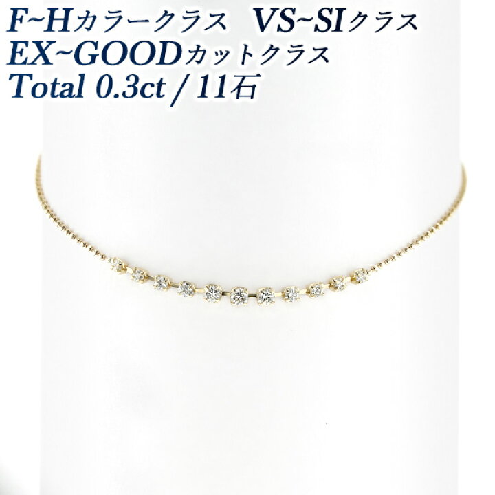 楽天市場】ダイヤモンド ブレスレット 0.3ct(Total)/11石 F〜Hクラス 