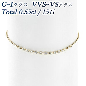 �_�C�������h �u���X���b�g 0.55ct(Total)/15�� G�`I�N���X VVS�`VS�N���X EXCELLENT�`VERY GOOD�N���X 18�� �_�C�������h�u���X���b�g �_�C�A�����h�u���X���b�g K18 �S�[���h 0.5�J���b�g ���C���u���X��