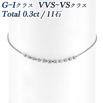 楽天市場】ダイヤモンド（カラット数0.3 ～ 0.39ct）（ブレスレット 