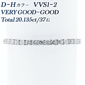 �_�C�������h �e�j�X �u���X���b�g 20ct(Total) D�`H VVS1�`VS2 VERY GOOD�`GOOD �v���`�i ���C�� �_�C�������h�u���X���b�g 20�J���b�g �_�C�� �u���X �_�C���u���X �_�C�A�����h �e�j�X�u���X �v���`