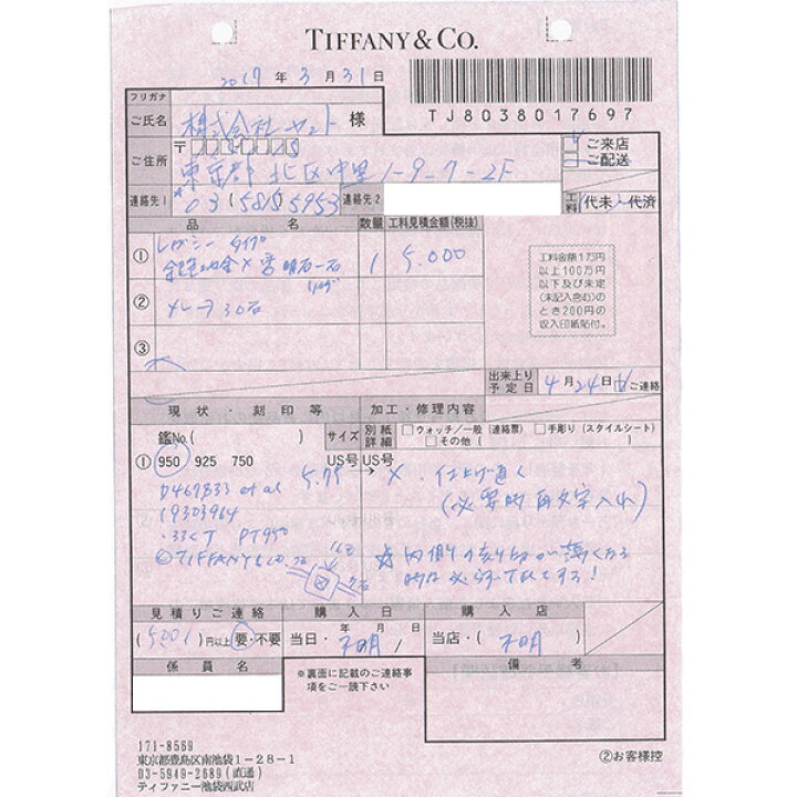 楽天市場】【中古】ティファニー TIFFANY & CO. / レガシー リング 