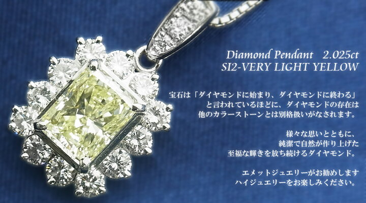 楽天市場】ダイヤモンド ネックレス 2.025ct VERY LIGHT YELLOW SI2 