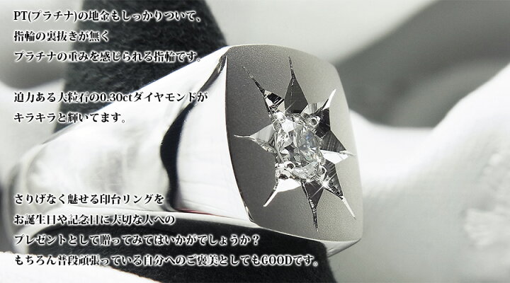 楽天市場】ダイヤモンド 印台 メンズリング 0.318ct G SI2 3EX 