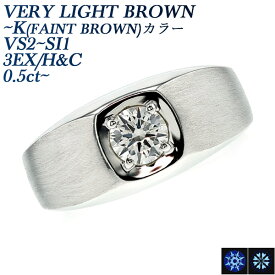 ダイヤモンド メンズリング 0.5～0.6ct K(FAINT BROWN)～VERY LIGHT BROWN VS2～SI1 3EX H&C プラチナ 0.5ct 0.5カラット 0.6ct 0.6カラット 指輪 Pt 一粒 ソリティア ハート キューピッド 梨地 ダイヤリング EXCELLENT