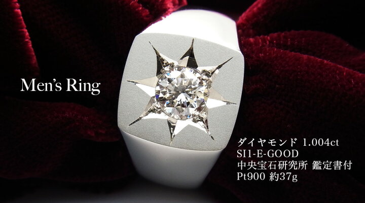 楽天市場】ダイヤモンド 印台 メンズリング 1ct E SI1 GOOD プラチナ 1 