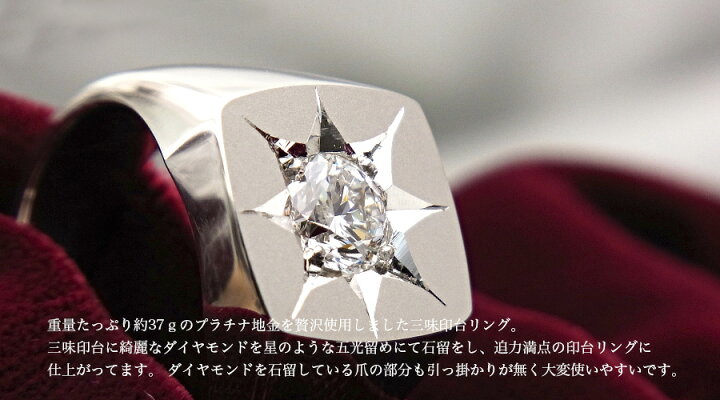 楽天市場】ダイヤモンド 印台 メンズリング 1ct E SI1 GOOD プラチナ 1 