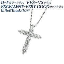楽天市場】ダイヤモンド クロス ネックレス 0.3ctの通販