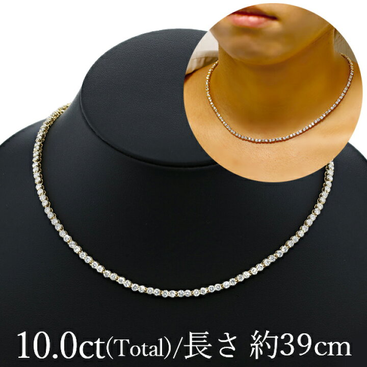 楽天市場】ダイヤモンド テニスネックレス 10.0ct(total) VVS～VS  
