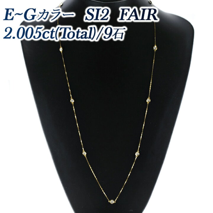 楽天市場】ダイヤモンド ステーション ネックレス 2.005ct(Total)/9石 