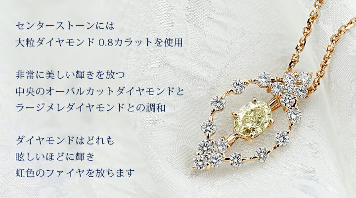楽天市場】ダイヤモンド ネックレス 0.800ct LIGHT YELLOW IF オーバル 