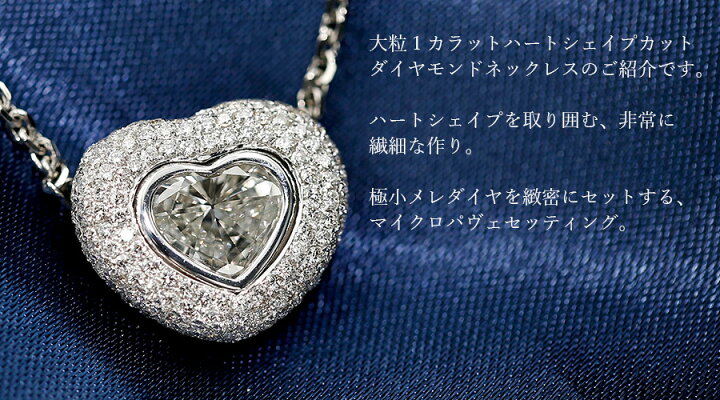 楽天市場】ダイヤモンド ネックレス 1.102ct H VVS2 ハート 