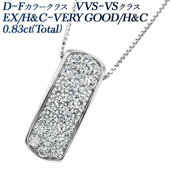 楽天市場】ダイヤモンド ネックレス 0.83ct(Total) VVS〜VSクラス-D〜F 