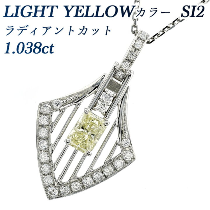 楽天市場】ダイヤモンド ネックレス 1.038ct LIGHT YELLOW SI2 