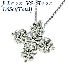 ダイヤモンド ネックレス 1.65ct(Total) VS～SIクラス-J～Lクラス-EXCELLENT/H&C～VERY GOOD/H&Cクラス プラチナ 1ct 1カラット ダイヤモンドネックレス ダイヤネックレス ダイヤモンドペンダント Pt クローバー ダイアモンド