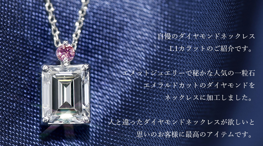 楽天市場】ダイヤモンド ネックレス 1.100ct D VVS1 エメラルドカット