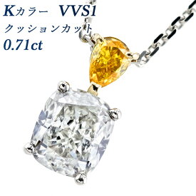 ダイヤモンド ネックレス 0.71ct K VVS1 クッションカット 0.107ct FANCY VIVID YELLOW ORANGE ペアシェイプカット プラチナ/18金 0.7ct 0.7カラット 0.1ct 0.1カラット ファンシーカット オレンジダイヤ ダイヤネックレス ペンダント