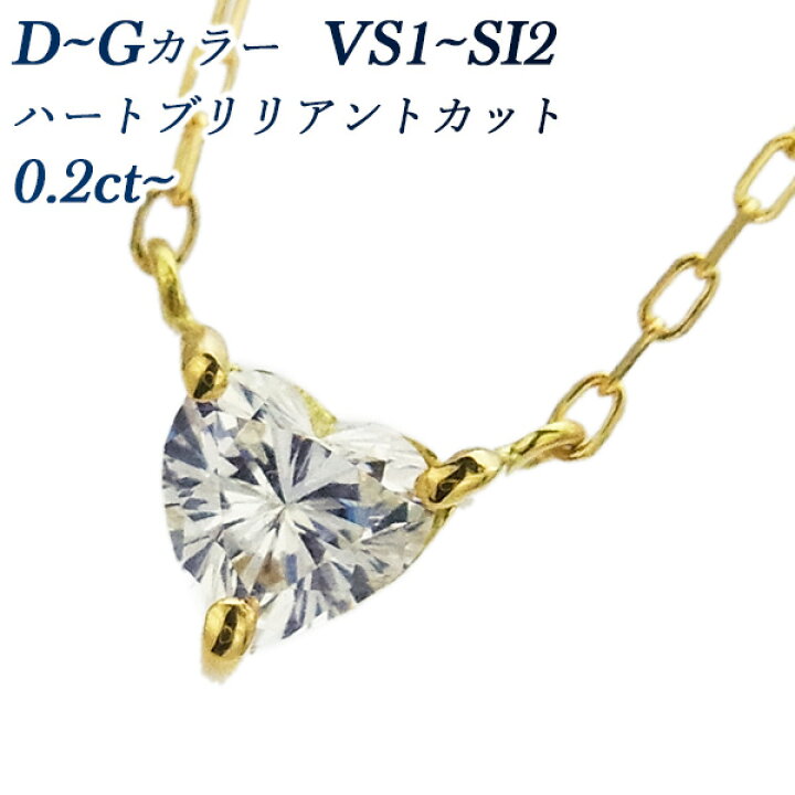 楽天市場】ダイヤモンド ネックレス 0.20～0.29ct D～G VS1～SI2 