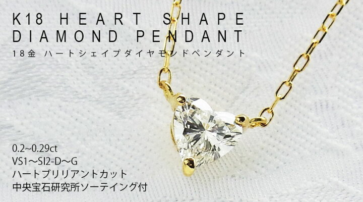 楽天市場】ダイヤモンド ネックレス 0.20～0.29ct D～G VS1～SI2 