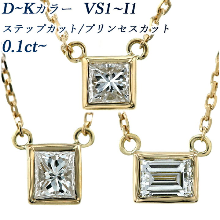 楽天市場】ダイヤモンド ネックレス 0.10〜0.20ct D〜K VS1〜I1 