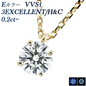 _Ch lbNX 0.2ct E VVS1 3EX H&C 18 ꗱ 0.2ct 0.2Jbg EXCELLENT GNZg n[g L[sbg 18 CG[S[h 4{ _ClbNX y_g _CAlbNX 