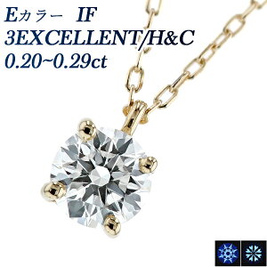 _Ch lbNX 0.2ct E IF 3EX H&C ꗱ 0.2Jbg EXCELLENT GNZg n[g L[sbg 18 CG[S[h 4{ _ClbNX y_g _CAhlbNX \