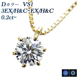 _Ch lbNX 0.2ct D VS1 3EX H&C`EX H&C 18 ꗱ 18 S[h 0.2ct 0.2Jbg _ClbNX _CAlbNX _CA _CAh diamond gv GNZg n[gAh