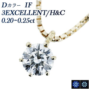_Ch lbNX 0.2ct D IF 3EX HC 18 ꗱ K18 S[h 0.2ct 0.2Jbg C^i[ t[X _ClbNX _CAlbNX _CA _CAh diamond GNZg n[g 
