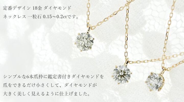 楽天市場】ダイヤモンド ネックレス 0.15～0.2ct L～VERY LIGHT YELLOW  