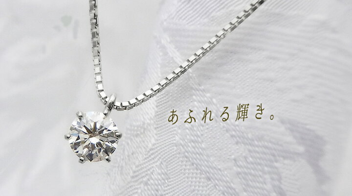 楽天市場】ダイヤモンド ネックレス 0.2〜0.3ct I〜K VS1〜2 3EX H&C 