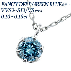 u[_Ch lbNX ꗱ 0.1ct FANCY DEEP GREEN BLUE v`i 0.1Jbg u[_C u[_CAh y_g t@V[J[ g[ggu[ VR _CAh 1