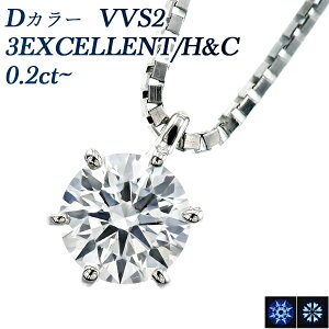 _Ch lbNX 0.2ct D VVS2 3EX H&C v`i ꗱ v`i Pt900 0.2ct 0.2Jbg y_g _CAhlbNX _CAlbNX _ChlbNX _Cy_g diamo