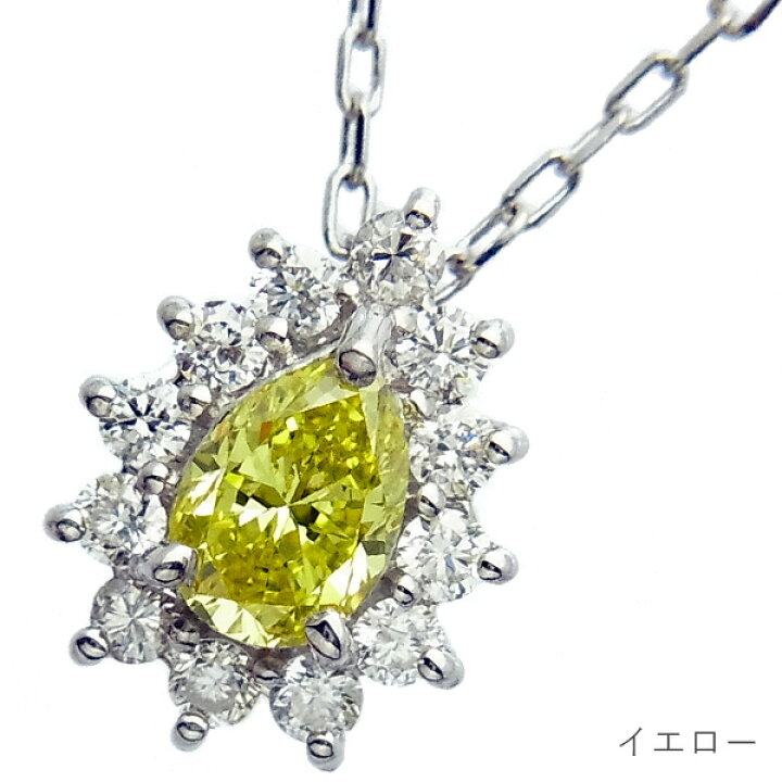 楽天市場】イエロー ダイヤモンド ネックレス 0.20〜0.29ct SI〜VS 