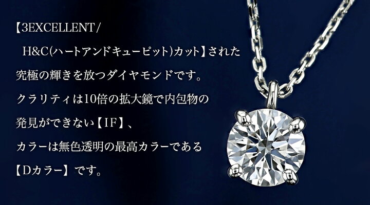 楽天市場】ダイヤモンド ネックレス 0.2ct〜 D IF 3EX H&C プラチナ 一 