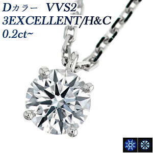 _Ch lbNX 0.2ct` D VVS2 3EX H&C v`i ꗱ 0.2ct 0.2Jbg EXCELLENT GNZg Pt950 _ChlbNX _ClbNX _CAhlbNX y_g diamond \