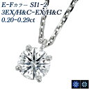 ダイヤモンド ネックレス 0.2ct E〜F SI1〜2 3EX H&C〜EX H&C プラチナ 一粒 0.2カラット EXCELLENT エクセレント ハート キューピット Pt950 Pt プラチナ 4本爪 スタッド ダイヤモンドネックレス ダイヤネックレス ペンダント ダイアモンドネックレス ファーストジュエリー