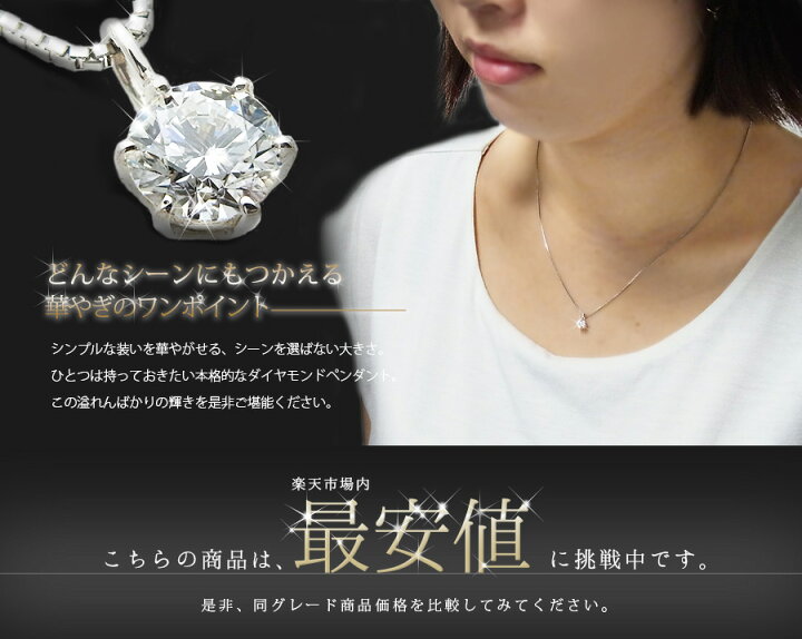 楽天市場】ダイヤモンド ネックレス 0.4ct D SI1 3EX H&C プラチナ 一 