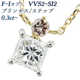 ダイヤモンド ネックレス 0.3～0.4ct F～I VVS2～SI2 プリンセスカット/ステップカット 18金 K18 0.3ct 0.3カラット 0.4ct 0.4カラット ピンク ファンシーピンク ピンクダイヤ ペンダント ダイアモンドネックレス ダイア