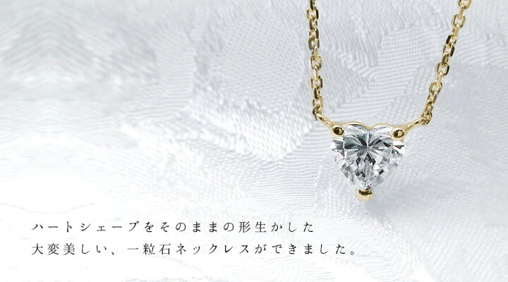 楽天市場】ダイヤモンド ネックレス 0.3ct E～J SI1～SI2 ハート