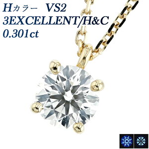 _Ch lbNX 0.301ct H VS2 3EX H&C 18 ꗱ 0.3ct 0.3Jbg EXCELLENT GNZg n[g L[sbg 18 CG[S[h 4{ _ClbN _ChlbNX _C