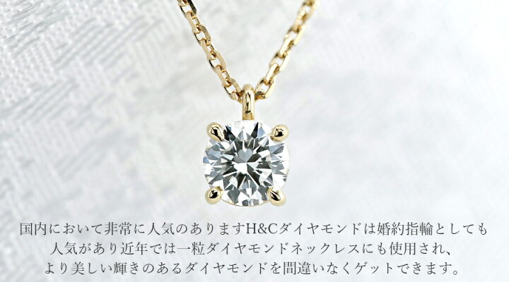 楽天市場】ダイヤモンド ネックレス 一粒 0.3ct D VVS2 3EX H&C〜EX 