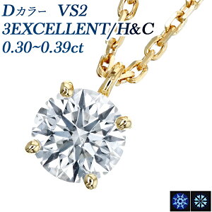 _Ch lbNX ꗱ 0.3ct D VS2 3EX H&C 18 0.3ct 0.3Jbg _ChlbNX _ClbNX EXCELLENT GNZg n[g L[sbg K18 CG[S[h 4{ X^bh