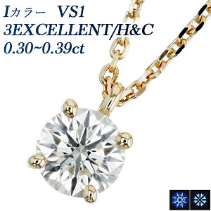 _Ch lbNX ꗱ 0.3ct I VS1 3EX H&C 18 0.3Jbg 3EXCELLENT GNZg n[g L[sbg 18 CG[S[h 4{ _ClbNX y_g _CAlbNX _C