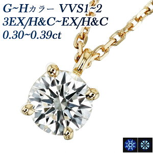_Ch lbNX 0.3ct G`H VVS1`VVS2 3EX H&C`EX H&C 18 ꗱ 0.3Jbg EXCELLENT GNZg n[g L[sbg 18 CG[S[h 4{ _C _Chy_g _CA 