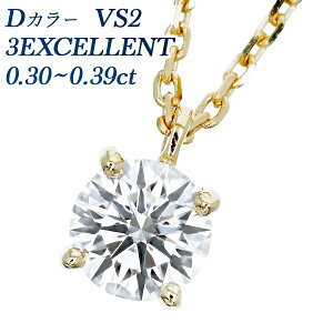 _Ch lbNX ꗱ 0.3ct D VS2 3EX 18 0.3Jbg DJ[ EXCELLENT GNZg K18 y_g _CAhlbNX _ClbNX _Chy_g \eBA diamond