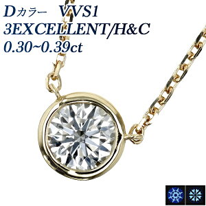 _Ch lbNX ꗱ 0.3ct D VVS1 3EX H&C 18 0.3Jbg  tN ӂ x[ZbeBO K[hZbeBO EXCELLENT GNZg n[g L[sbg K18 18K CG[