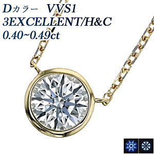 �_�C�������h �l�b�N���X �ꗱ 0.4ct D VVS1 3EX H&C 18�� 0.4�J���b�g ���� �t�N���� �ӂ���� �x�[���Z�b�e�B���O �K�[�h���Z�b�e�B���O 3EXCELLENT �n�[�g �L���[�s�b�h K18 18K YG �C�G���[�S�[���h �_